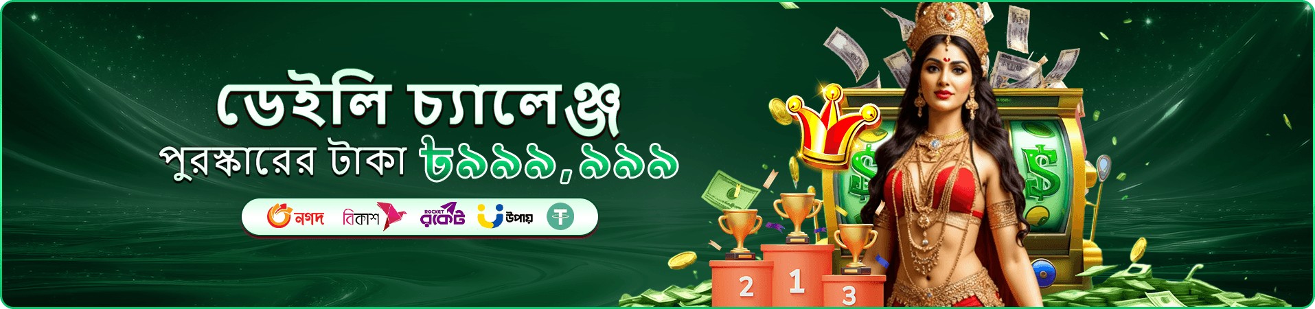 6777 bad apk গেমস banner